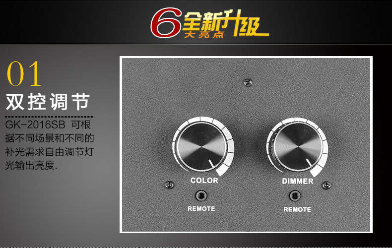 Tolifo圖立方GK-2016SB極光LED影視燈60W雙調光