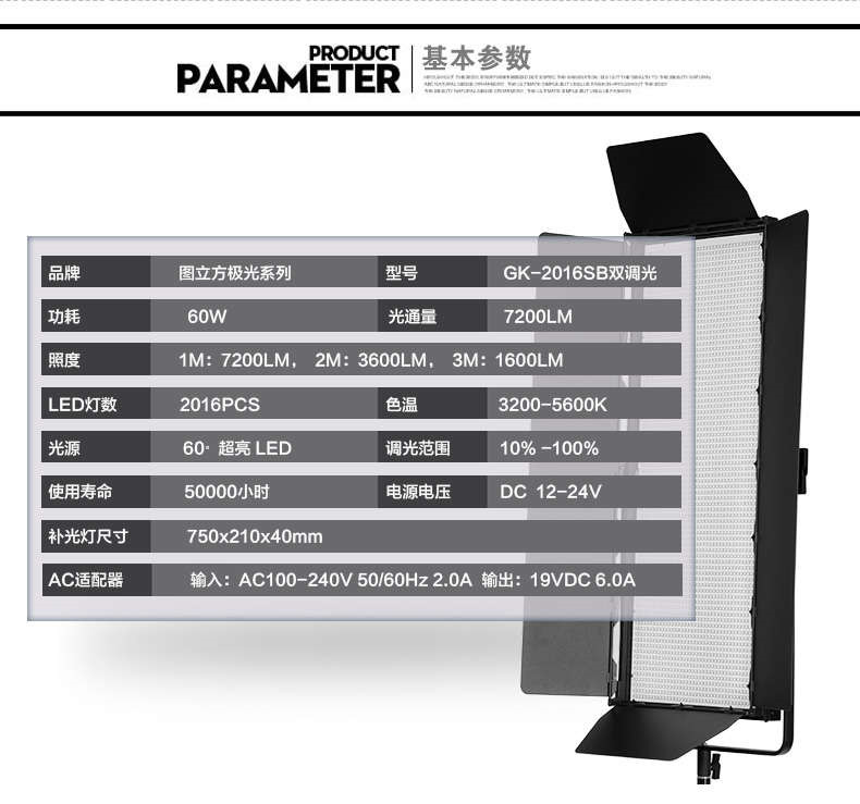 Tolifo圖立方GK-2016SB極光LED影視燈60W雙調光