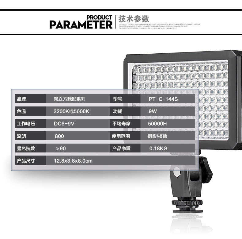 圖立方影視器材http://www.100shoots.cn/