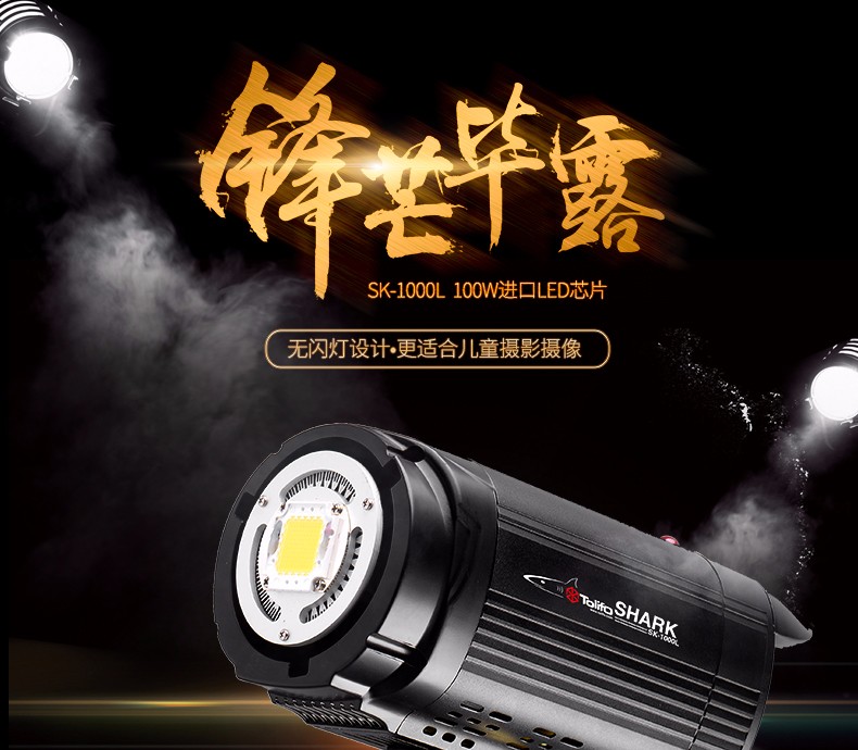 圖立方,LED攝影燈,LED攝像燈,專業(yè)攝影器材廠家,圖立方攝影燈,補(bǔ)光燈,影視器材,攝影燈,環(huán)形燈,直播燈,攝影器材,攝影燈廠家,影視器材廠家,攝影器材廠家