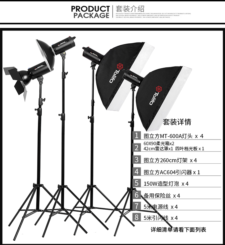 MT-600A四燈+雷達罩-+四葉檔光板_12.jpg