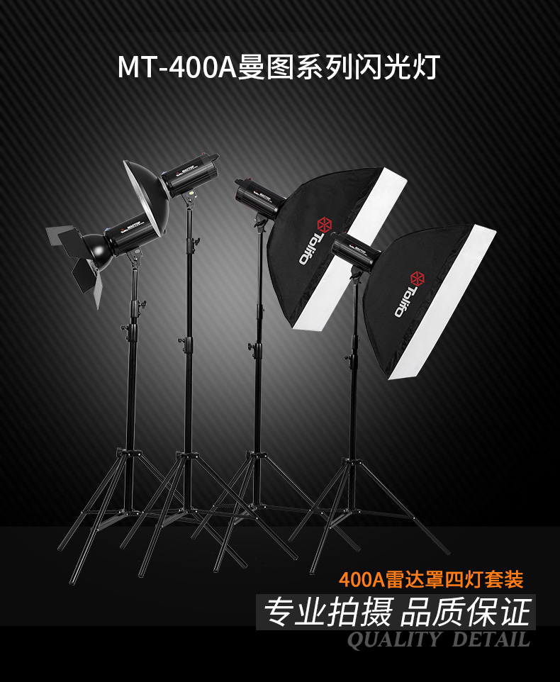 MT-400A四燈+雷達(dá)罩-+四葉檔光板_01.jpg