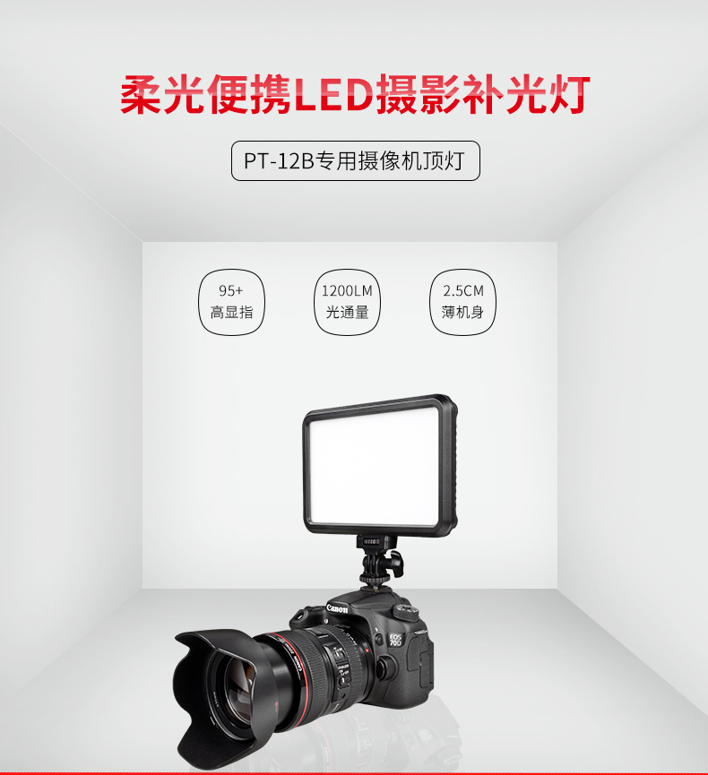 圖立方,LED攝影燈,LED攝像燈,專(zhuān)業(yè)攝影器材廠家,圖立方攝影燈,補(bǔ)光燈,影視器材,攝影燈,環(huán)形燈,直播燈,攝影器材,攝影燈廠家,影視器材廠家,攝影器材廠家