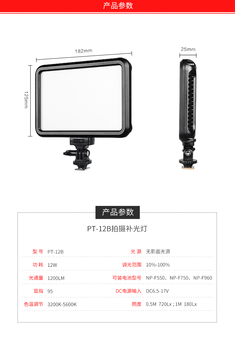 圖立方,LED攝影燈,LED攝像燈,專(zhuān)業(yè)攝影器材廠家,圖立方攝影燈,補(bǔ)光燈,影視器材,攝影燈,環(huán)形燈,直播燈,攝影器材,攝影燈廠家,影視器材廠家,攝影器材廠家