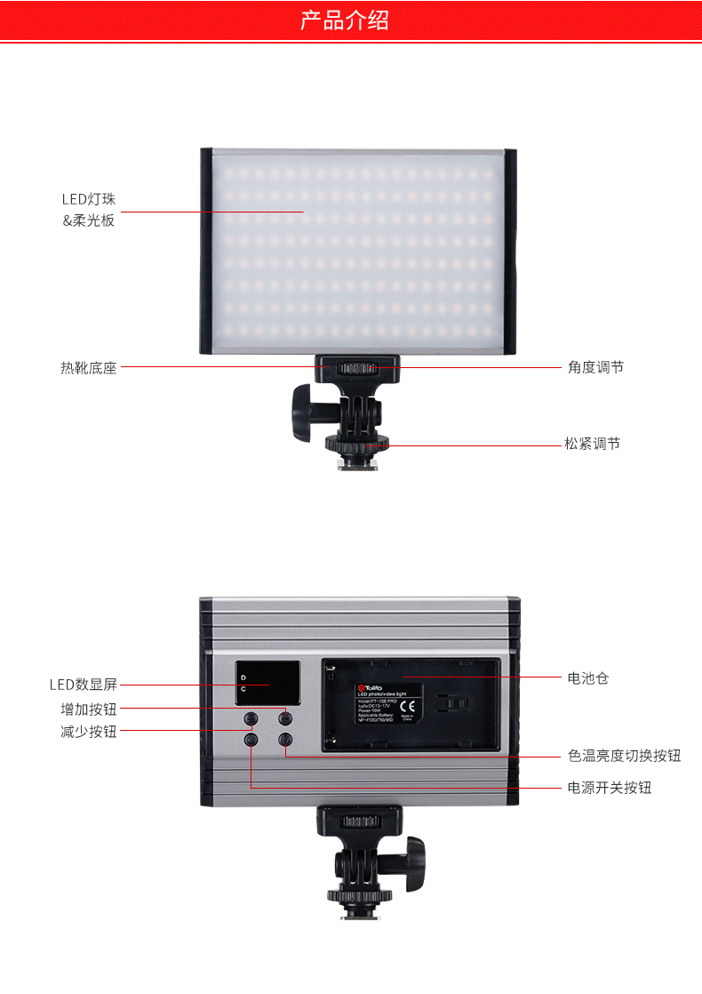 圖立方,LED攝影燈,LED攝像燈,專業(yè)攝影器材廠家,圖立方攝影燈,補光燈,影視器材,攝影燈,環(huán)形燈,直播燈,攝影器材,攝影燈廠家,影視器材廠家,攝影器材廠家