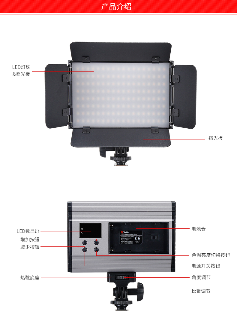圖立方,LED攝影燈,LED攝像燈,專業(yè)攝影器材廠家,圖立方攝影燈,補(bǔ)光燈,影視器材,攝影燈,環(huán)形燈,直播燈,攝影器材,攝影燈廠家,影視器材廠家,攝影器材廠家