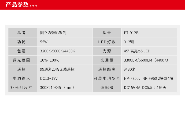 圖立方,LED攝影燈,LED攝像燈,專業(yè)攝影器材廠家,圖立方攝影燈,補光燈,影視器材,攝影燈,環(huán)形燈,直播燈,攝影器材,攝影燈廠家,影視器材廠家,攝影器材廠家