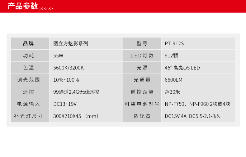 圖立方,LED攝影燈,LED攝像燈,專業(yè)攝影器材廠家,圖立方攝影燈,補(bǔ)光燈,影視器材,攝影燈,環(huán)形燈,直播燈,攝影器材,攝影燈廠家,影視器材廠家,攝影器材廠家
