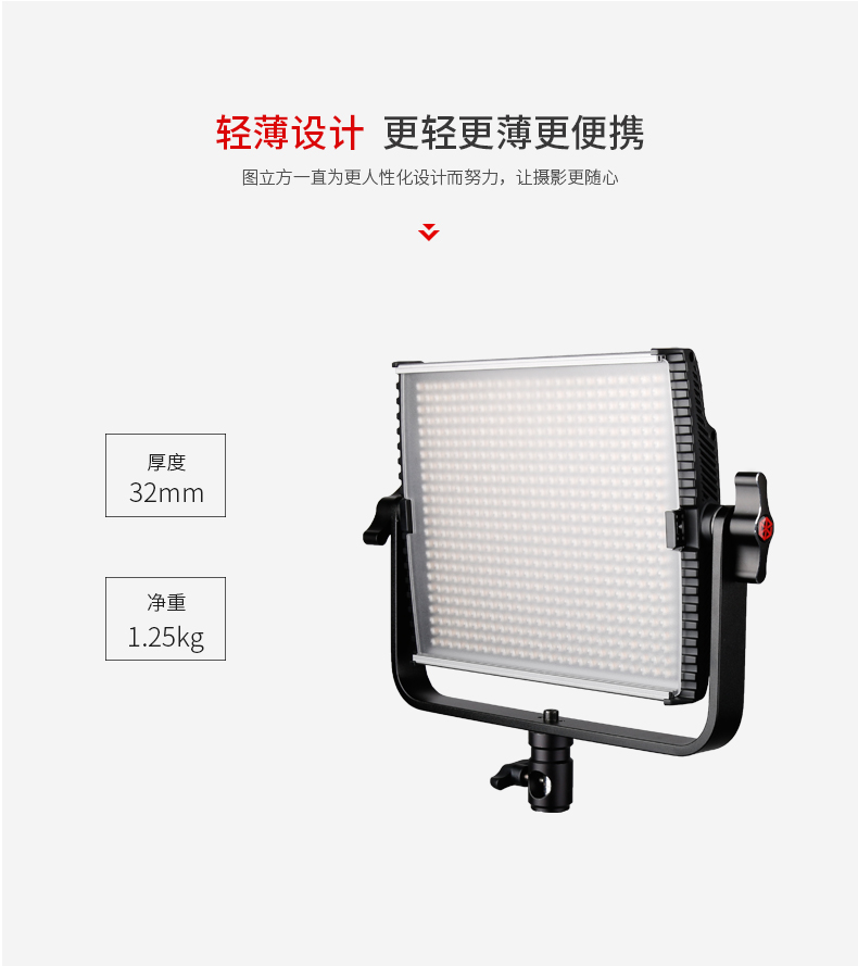 圖立方,LED攝影燈,LED攝像燈,專業(yè)攝影器材廠家,圖立方攝影燈,補(bǔ)光燈,影視器材,攝影燈,環(huán)形燈,直播燈,攝影器材,攝影燈廠家,影視器材廠家,攝影器材廠家