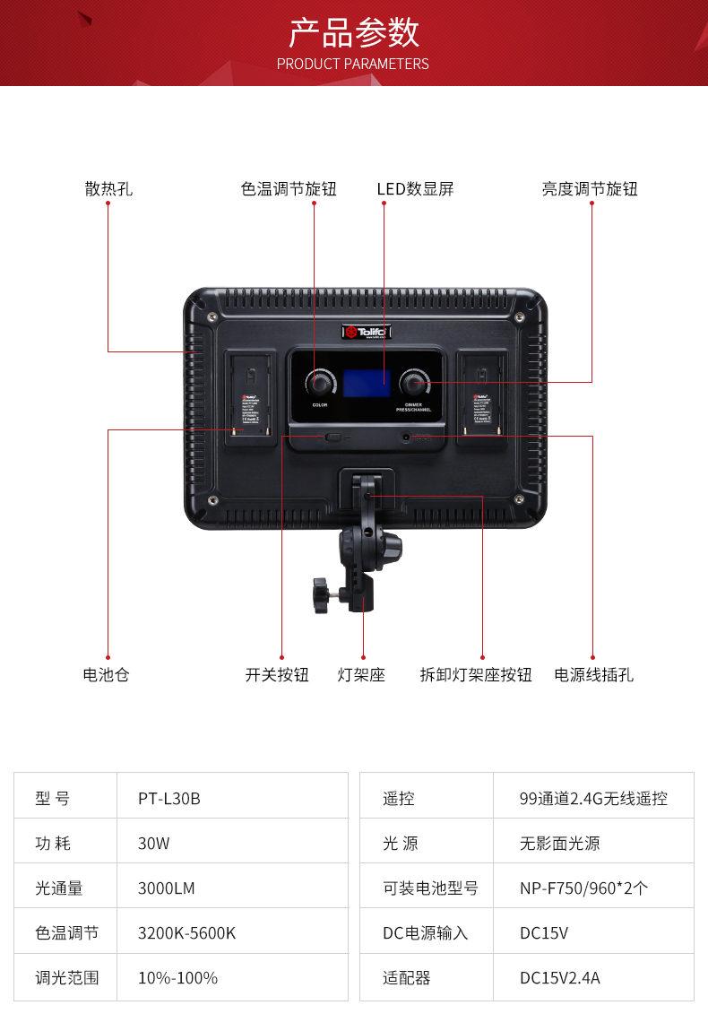 圖立方,LED攝影燈,LED攝像燈,專(zhuān)業(yè)攝影器材廠(chǎng)家,圖立方攝影燈,補(bǔ)光燈,影視器材,攝影燈,環(huán)形燈,直播燈,攝影器材,攝影燈廠(chǎng)家,影視器材廠(chǎng)家,攝影器材廠(chǎng)家