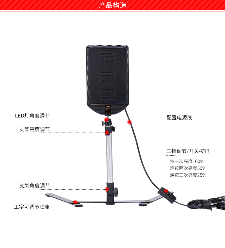 圖立方,LED攝影燈,LED攝像燈,專(zhuān)業(yè)攝影器材廠家,圖立方攝影燈,補(bǔ)光燈,影視器材,攝影燈,環(huán)形燈,直播燈,攝影器材,攝影燈廠家,影視器材廠家,攝影器材廠家