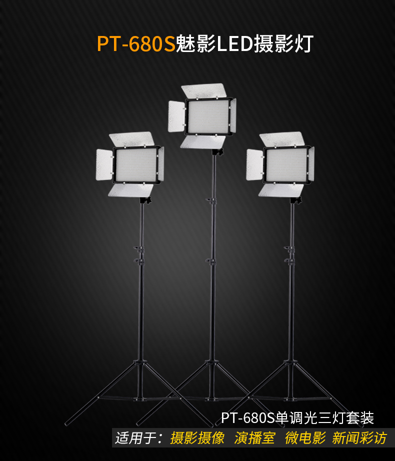 圖立方,LED攝影燈,LED攝像燈,專業(yè)攝影器材廠家,圖立方攝影燈,補(bǔ)光燈,影視器材,攝影燈,環(huán)形燈,直播燈,攝影器材,攝影燈廠家,影視器材廠家,攝影器材廠家