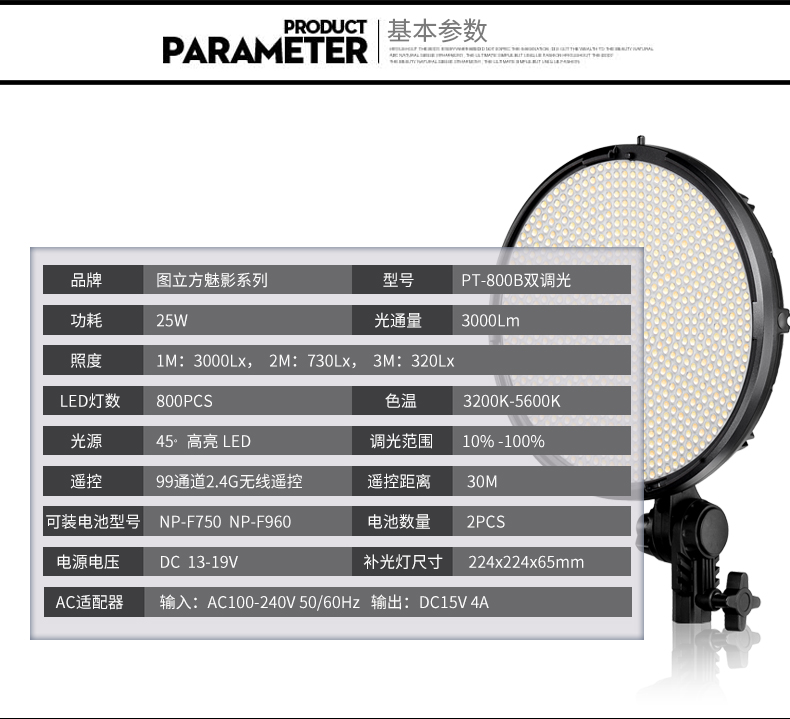 圖立方,LED攝影燈,LED攝像燈,專業(yè)攝影器材廠家,圖立方攝影燈,補(bǔ)光燈,影視器材,攝影燈,環(huán)形燈,直播燈,攝影器材,攝影燈廠家,影視器材廠家,攝影器材廠家
