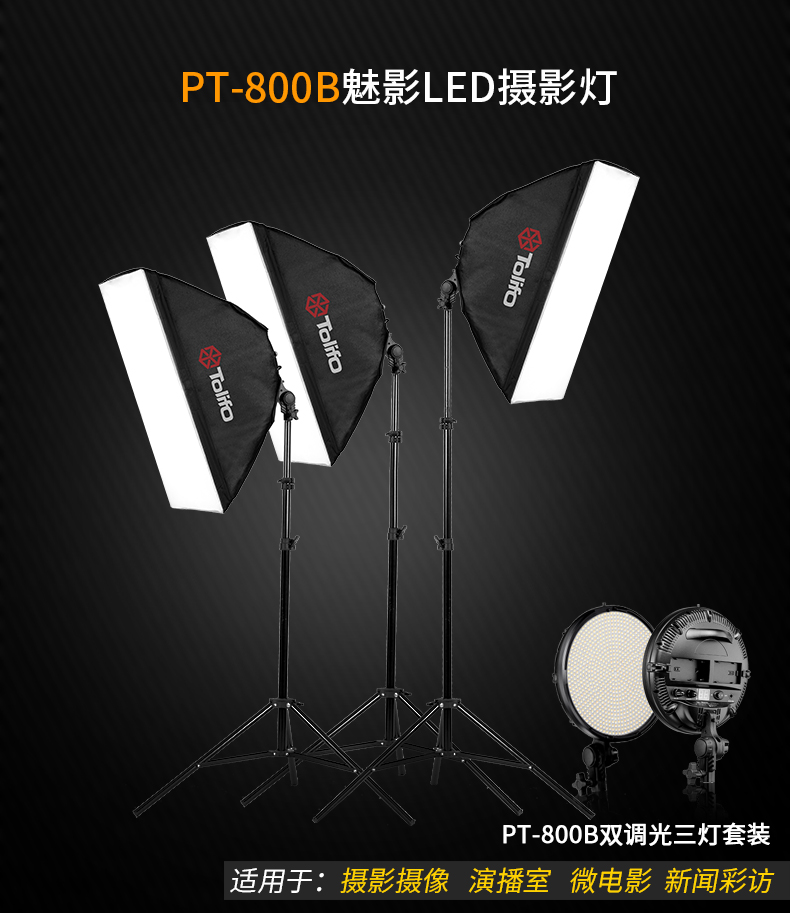 圖立方,LED攝影燈,LED攝像燈,專業(yè)攝影器材廠家,圖立方攝影燈,補(bǔ)光燈,影視器材,攝影燈,環(huán)形燈,直播燈,攝影器材,攝影燈廠家,影視器材廠家,攝影器材廠家