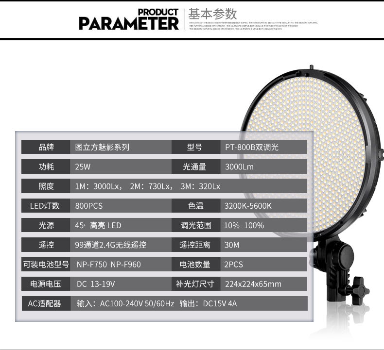 圖立方,LED攝影燈,LED攝像燈,專業(yè)攝影器材廠家,圖立方攝影燈,補(bǔ)光燈,影視器材,攝影燈,環(huán)形燈,直播燈,攝影器材,攝影燈廠家,影視器材廠家,攝影器材廠家