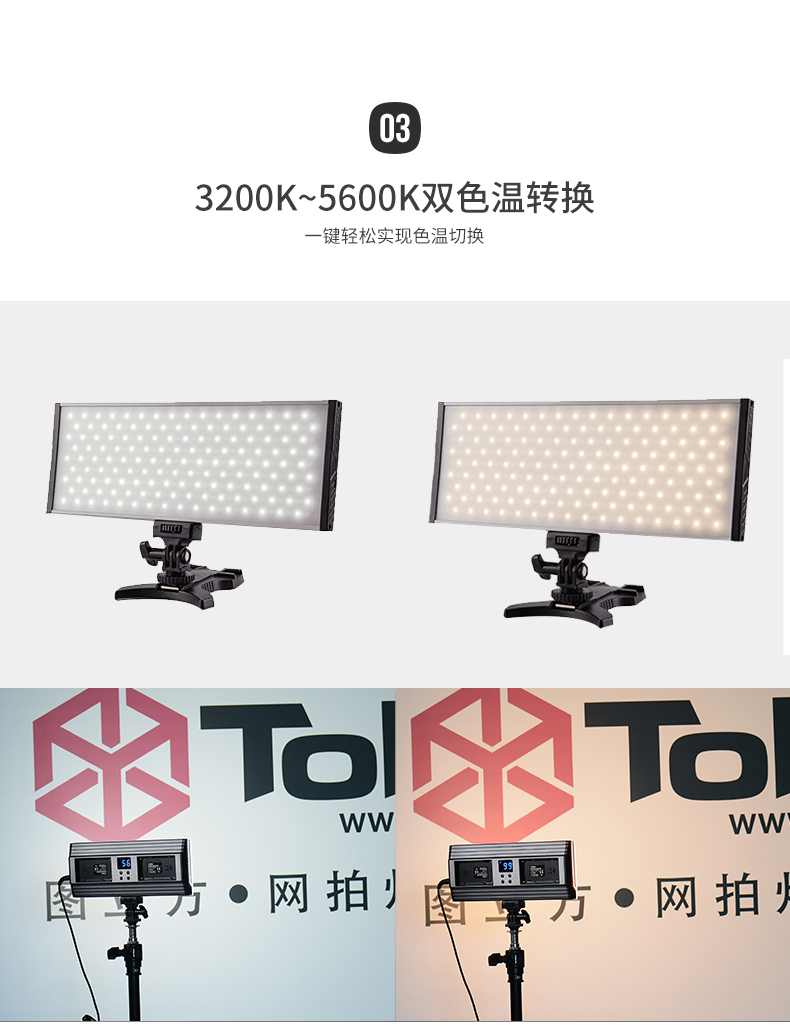 圖立方,LED攝影燈,LED攝像燈,專業(yè)攝影器材廠家,圖立方攝影燈,補光燈,影視器材,攝影燈,環(huán)形燈,直播燈,攝影器材,攝影燈廠家,影視器材廠家,攝影器材廠家