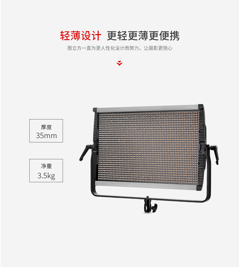 圖立方,LED攝影燈,LED攝像燈,專業(yè)攝影器材廠家,圖立方攝影燈,補光燈,影視器材,攝影燈,環(huán)形燈,直播燈,攝影器材,攝影燈廠家,影視器材廠家,攝影器材廠家