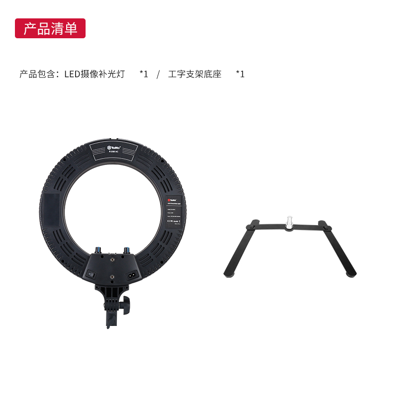 圖立方,LED攝影燈,LED攝像燈,專業(yè)攝影器材廠家,圖立方攝影燈,補光燈,影視器材,攝影燈,環(huán)形燈,直播燈,攝影器材,攝影燈廠家,影視器材廠家,攝影器材廠家