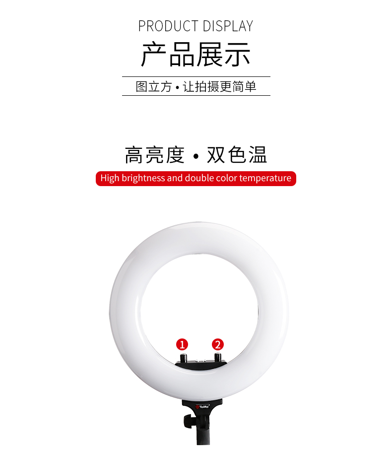 圖立方,LED攝影燈,LED攝像燈,專業(yè)攝影器材廠家,圖立方攝影燈,補光燈,影視器材,攝影燈,環(huán)形燈,直播燈,攝影器材,攝影燈廠家,影視器材廠家,攝影器材廠家