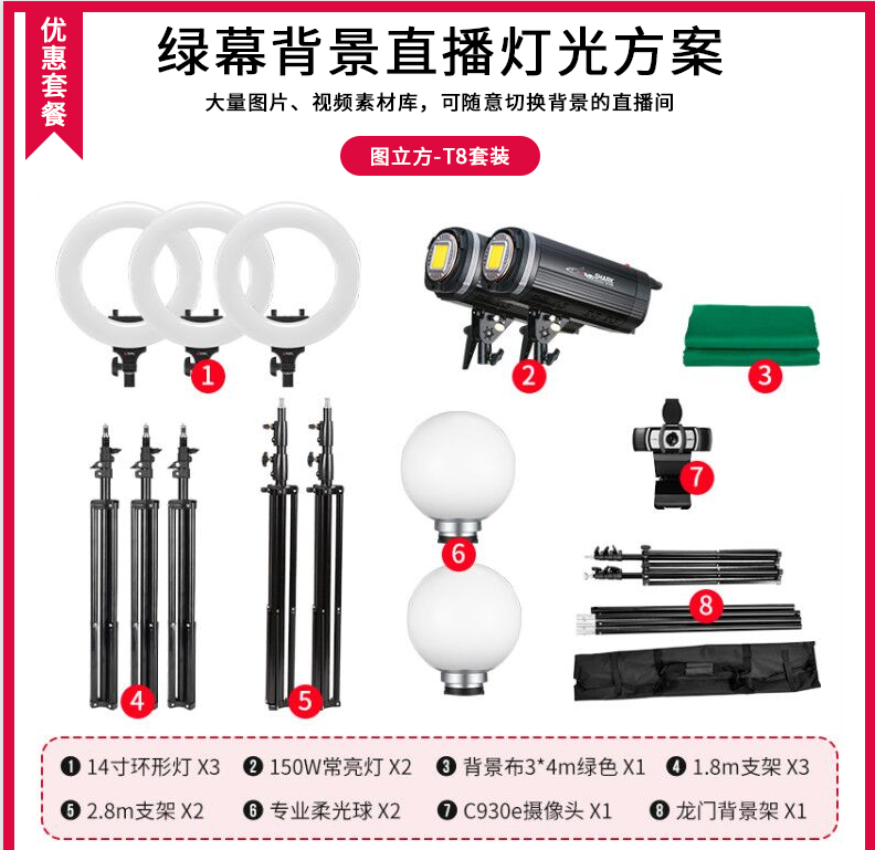 圖立方影視器材http://www.100shoots.cn/