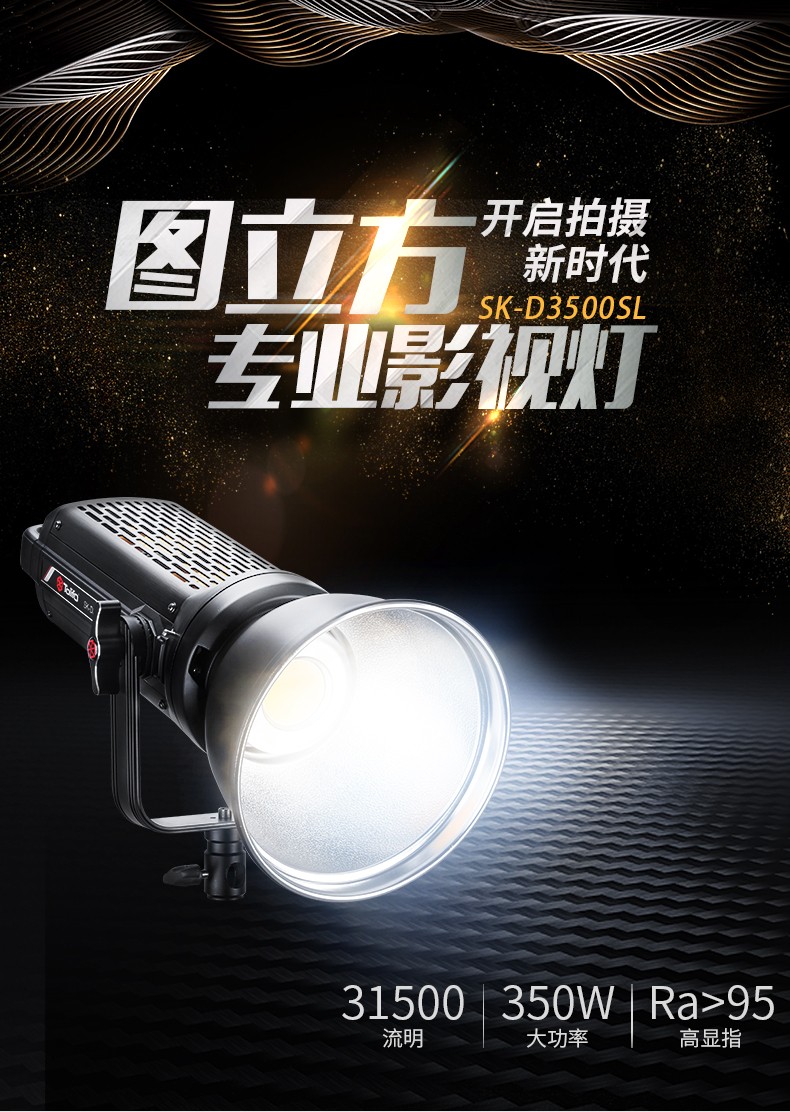 圖立方影視器材http://www.100shoots.cn/
