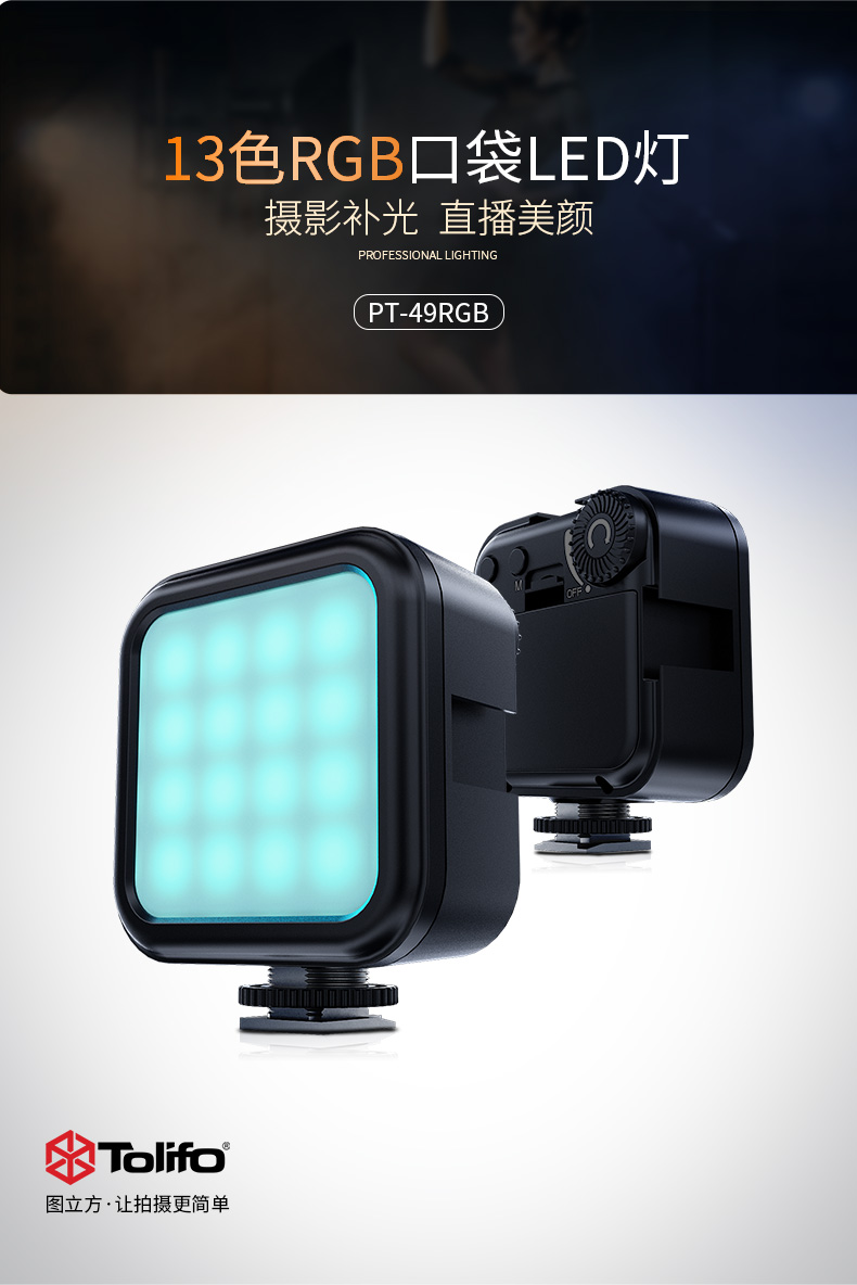 圖立方影視器材http://www.100shoots.cn/