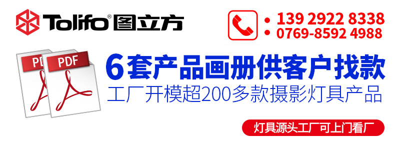 圖立方影視器材http://www.100shoots.cn/