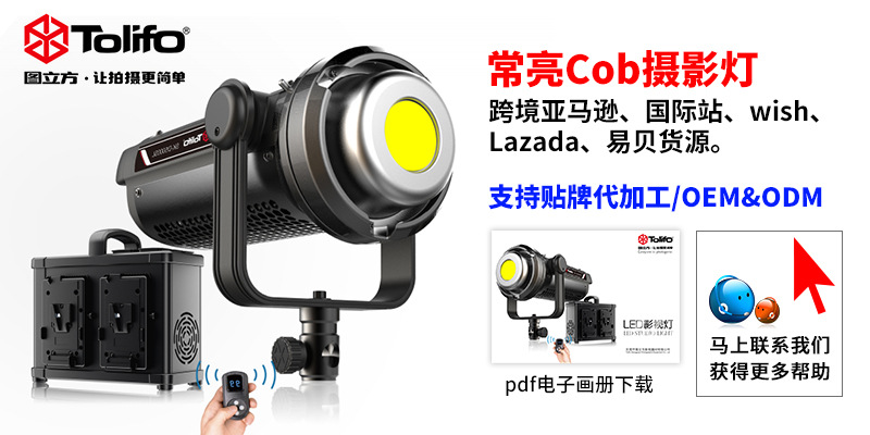 圖立方影視器材http://www.100shoots.cn/