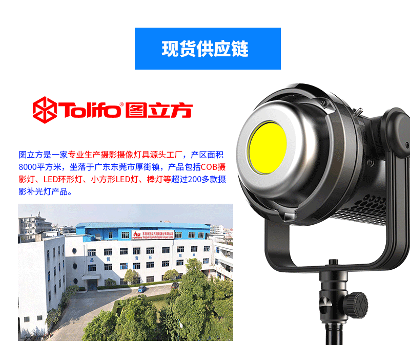 圖立方影視器材http://www.100shoots.cn/