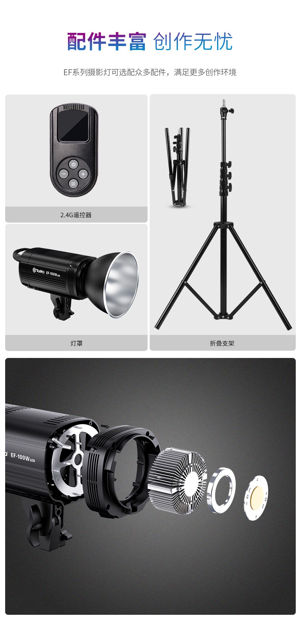 圖立方影視器材http://www.100shoots.cn/