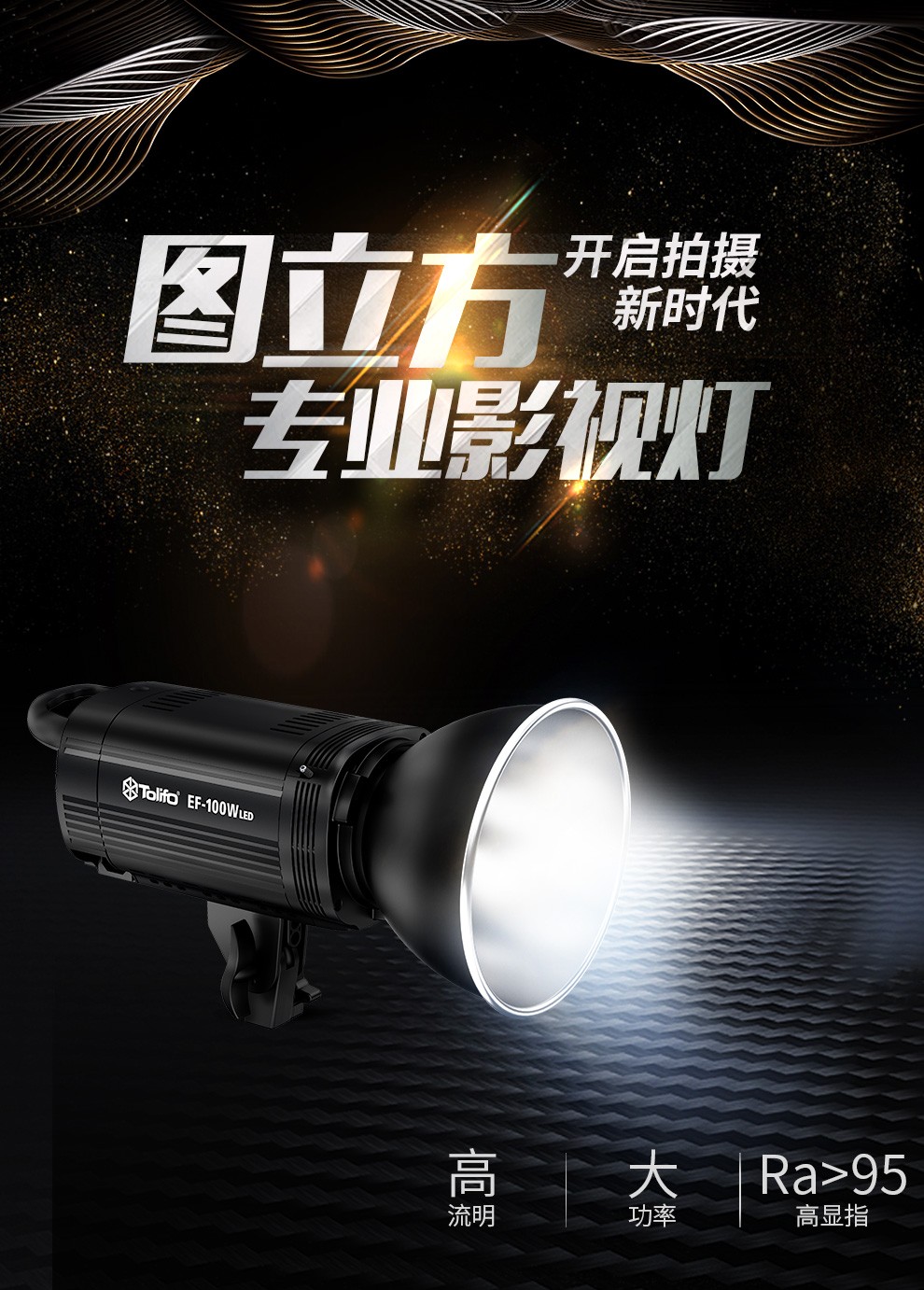 圖立方影視器材http://www.100shoots.cn/
