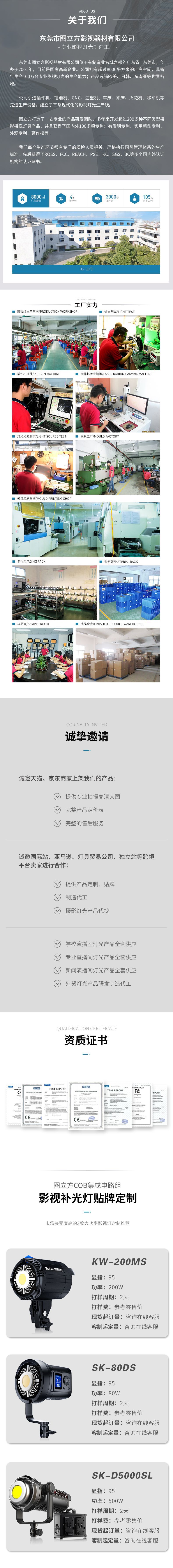 圖立方影視器材http://www.100shoots.cn/