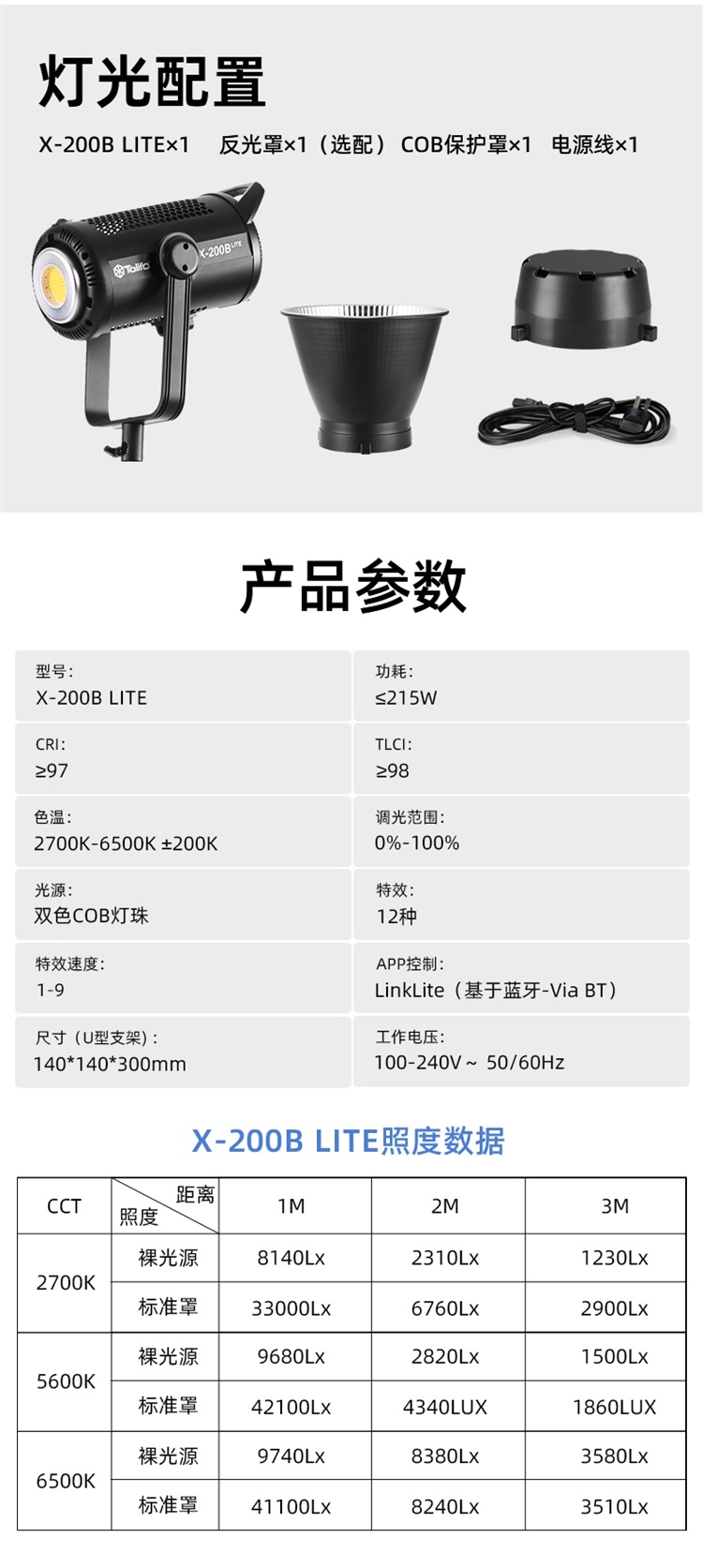 圖立方影視器材http://www.100shoots.cn/
