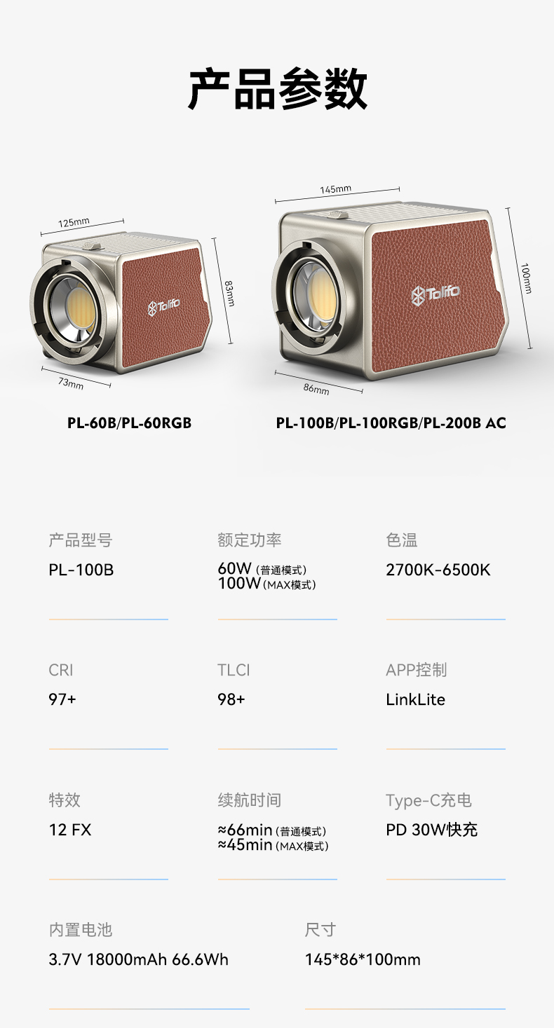 圖立方影視器材http://www.100shoots.cn/