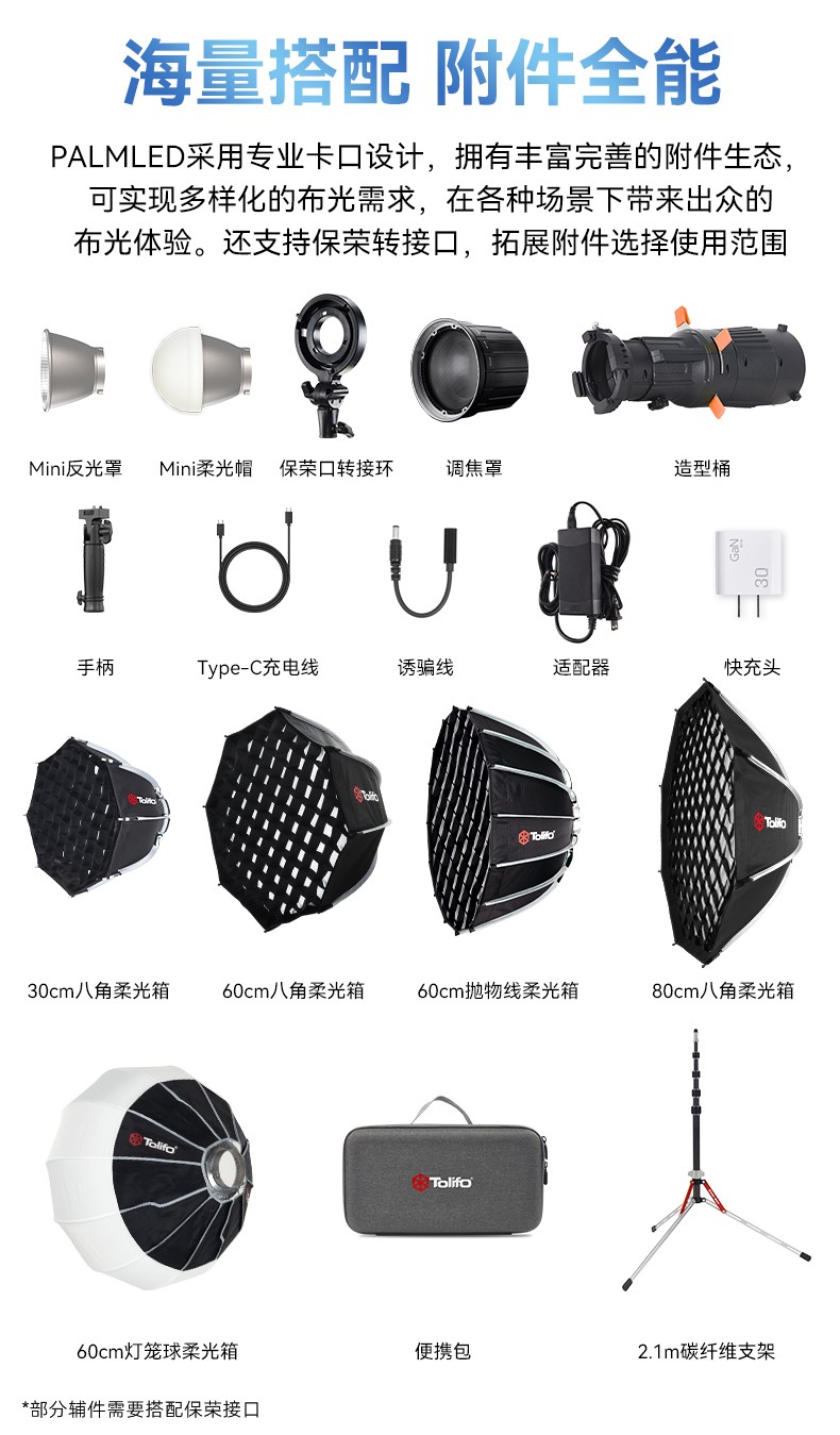 圖立方影視器材http://www.100shoots.cn/