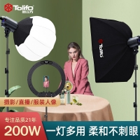 圖立方200W專(zhuān)業(yè)攝影補(bǔ)光直播間全套設(shè)備補(bǔ)光燈兒童拍照手機(jī)拍照室內(nèi)柔光燈攝影棚球形常亮短視頻拍攝打光燈KW-200MS