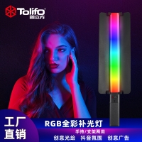 圖立方ST20RGB補(bǔ)光燈便攜式戶(hù)外攝影視手持打光燈棒補(bǔ)光棒燈光棒