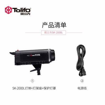 Tolifo圖立方鯊魚SK-2000L太陽燈集成LED補光燈