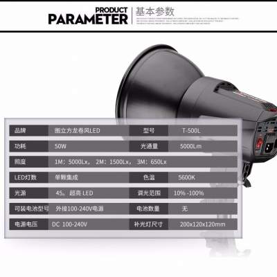 Tolifo圖立方T-500L攝影補光燈LED補光燈三燈套裝