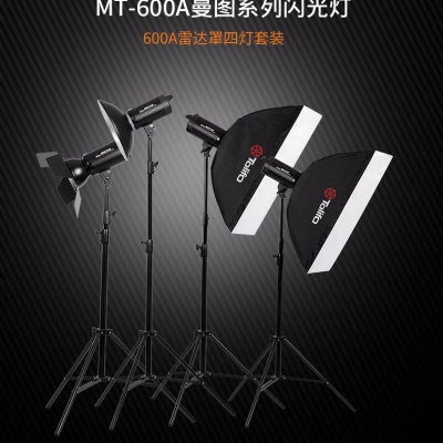 Tolifo圖立方曼圖MT-600A攝影4燈+雷達罩 +四葉檔光板攝影棚套裝