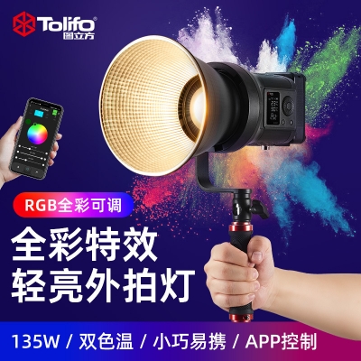 TOLIFO圖立方全彩RGB手持直播補光燈批發(fā)便攜直播燈光打光燈led攝影燈發(fā)絲燈SK-135FR
