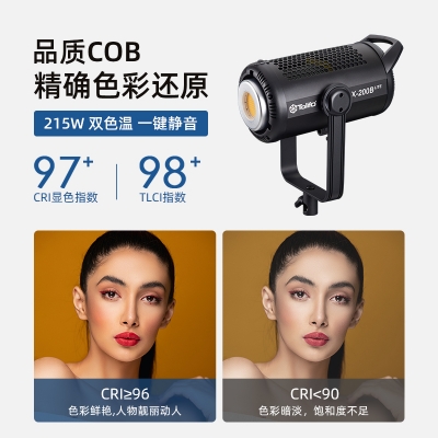 【手機(jī)APP控制】圖立方215W雙色溫專業(yè)攝影直播補(bǔ)光燈設(shè)備拍照直播間柔光燈攝影棚球形常亮短視頻拍攝打光燈X-200B-LITE