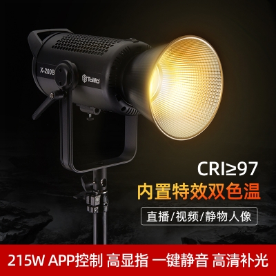 【手機(jī)APP控制】圖立方215W雙色溫專業(yè)攝影直播補(bǔ)光燈設(shè)備拍照直播間柔光燈攝影棚球形常亮短視頻拍攝打光燈X-200B-LITE
