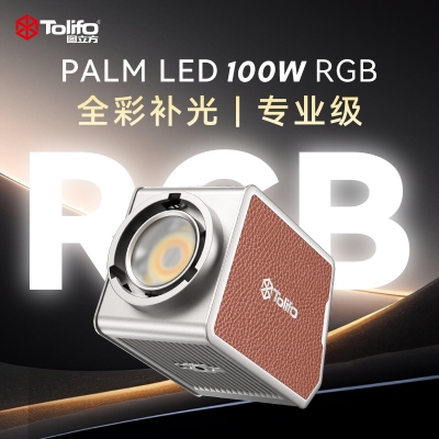 圖立方100W雙色溫RGB攝影補(bǔ)光燈戶外便攜外拍燈婚禮跟拍常亮燈全彩打光燈主播專用人像COB專業(yè)影視燈內(nèi)置電池